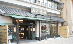 Yamagishi Ryokan