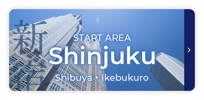 START AREA Shinjuku Shibuya・Ikebukuro