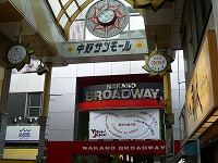 Nakano Broadway