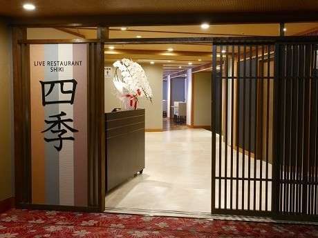 Restaurant/Dining
