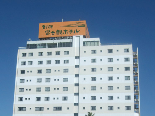 Beppu Fujikan Hotel Beppu Fujikan Hotel